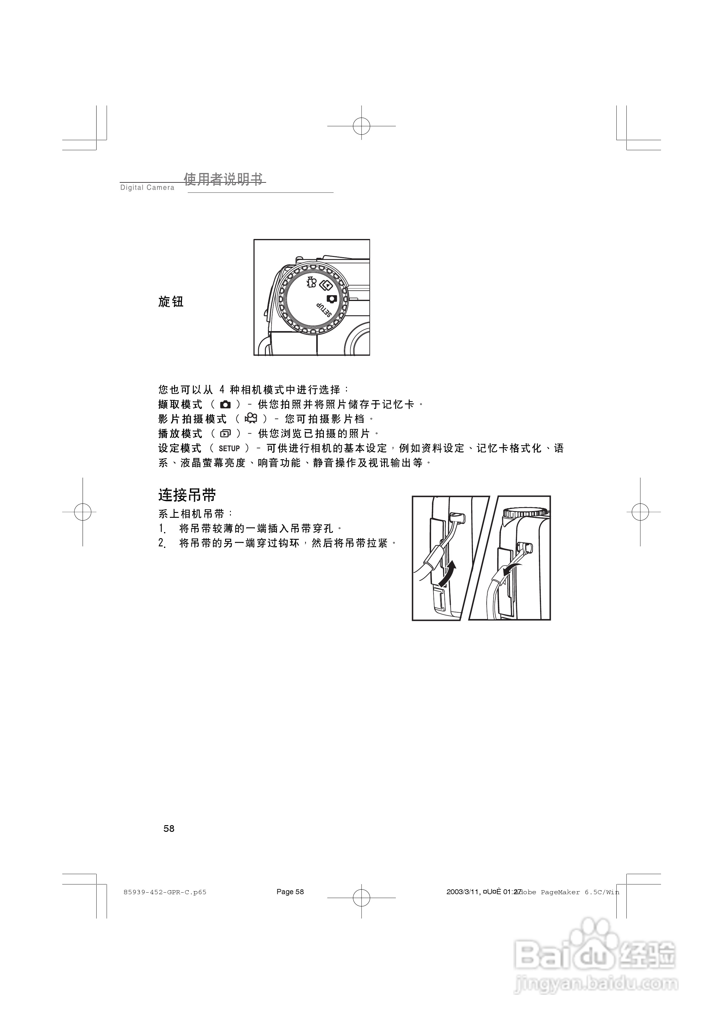 SICONG DCC3400数码相机说明书:[2]