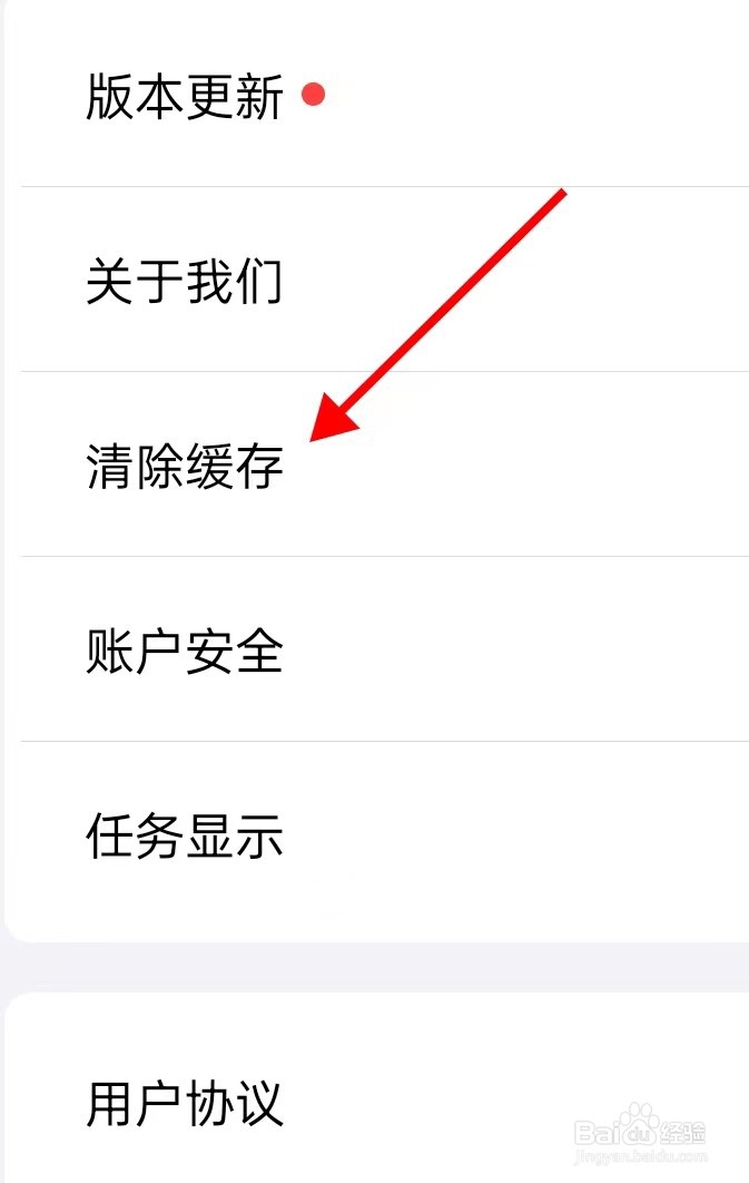 赏帮赚的清除缓存怎样查看呢