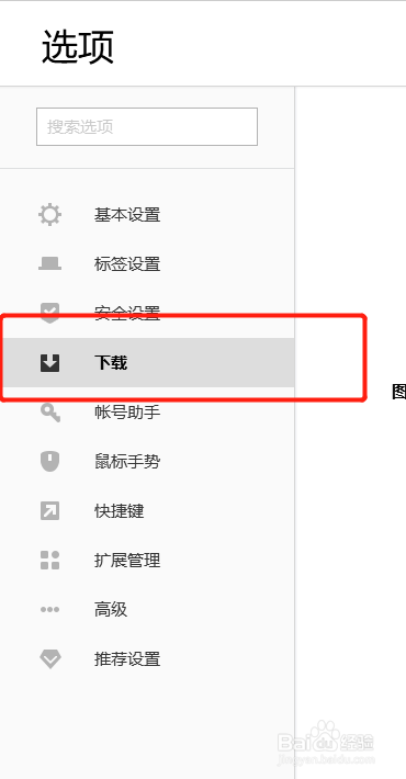 搜狗浏览器怎么更换文件下载位置