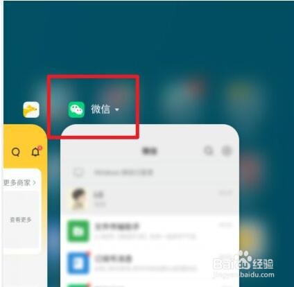 微信小屏幕怎么设置