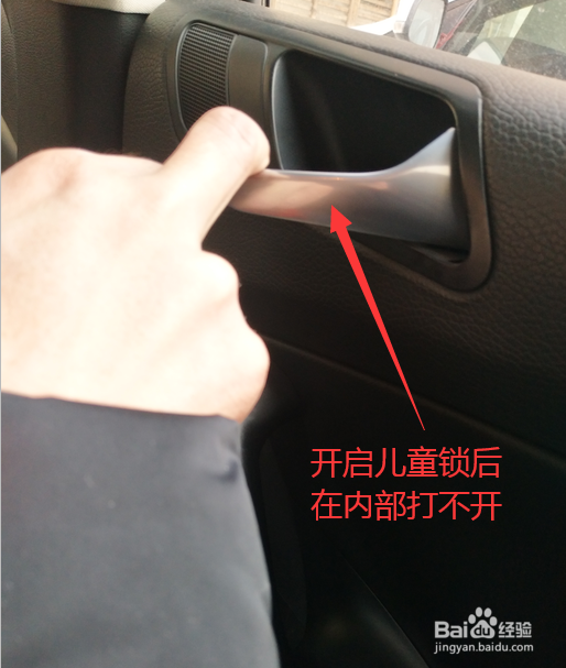 迈腾汽车怎么设置儿童锁?