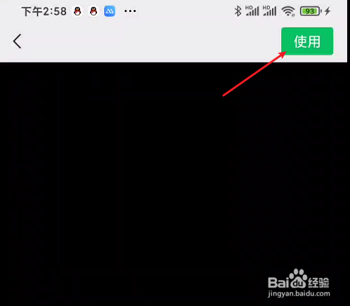 微信怎么做表情包