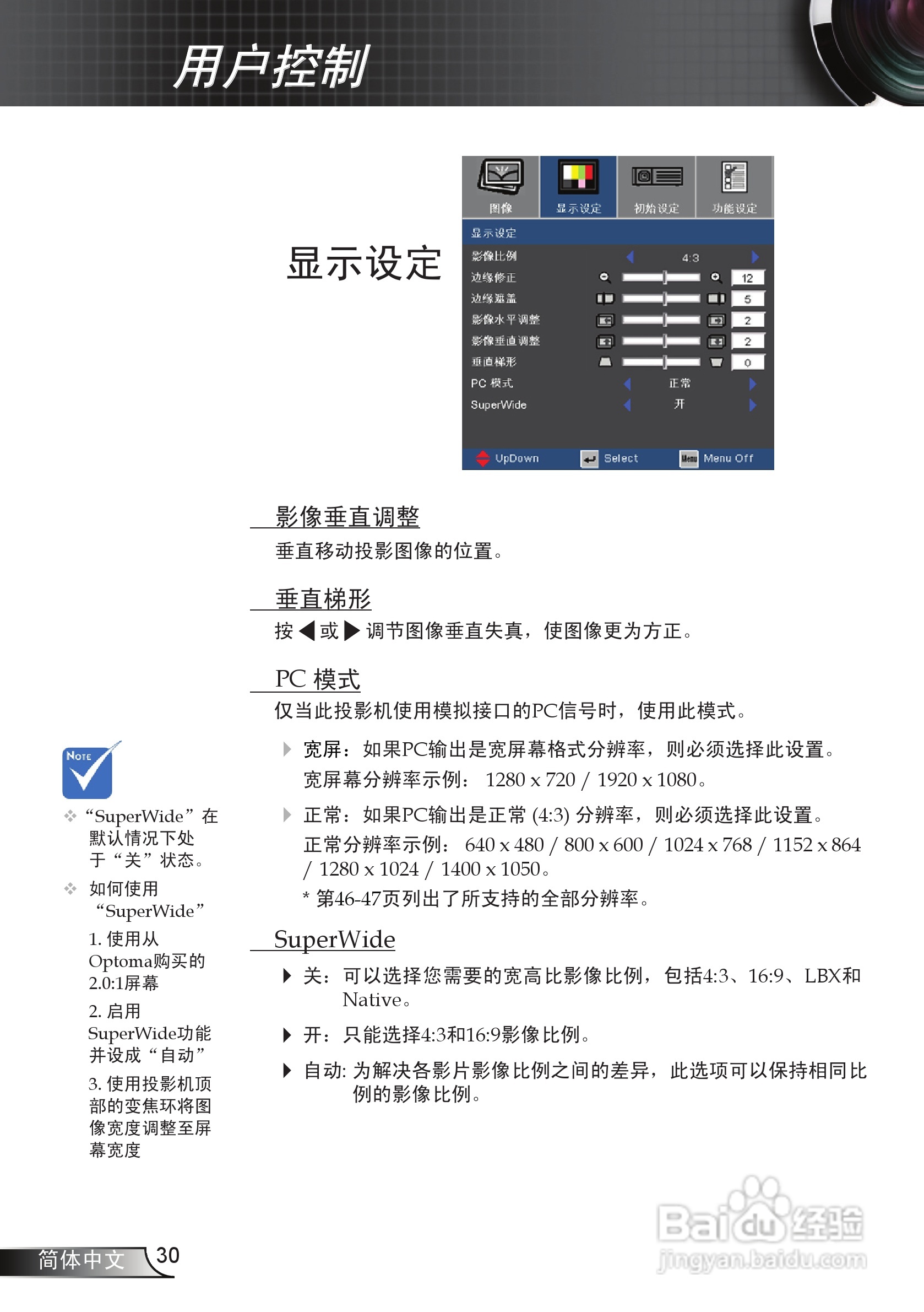 奥图码 HD71S投影机说明书:[3]