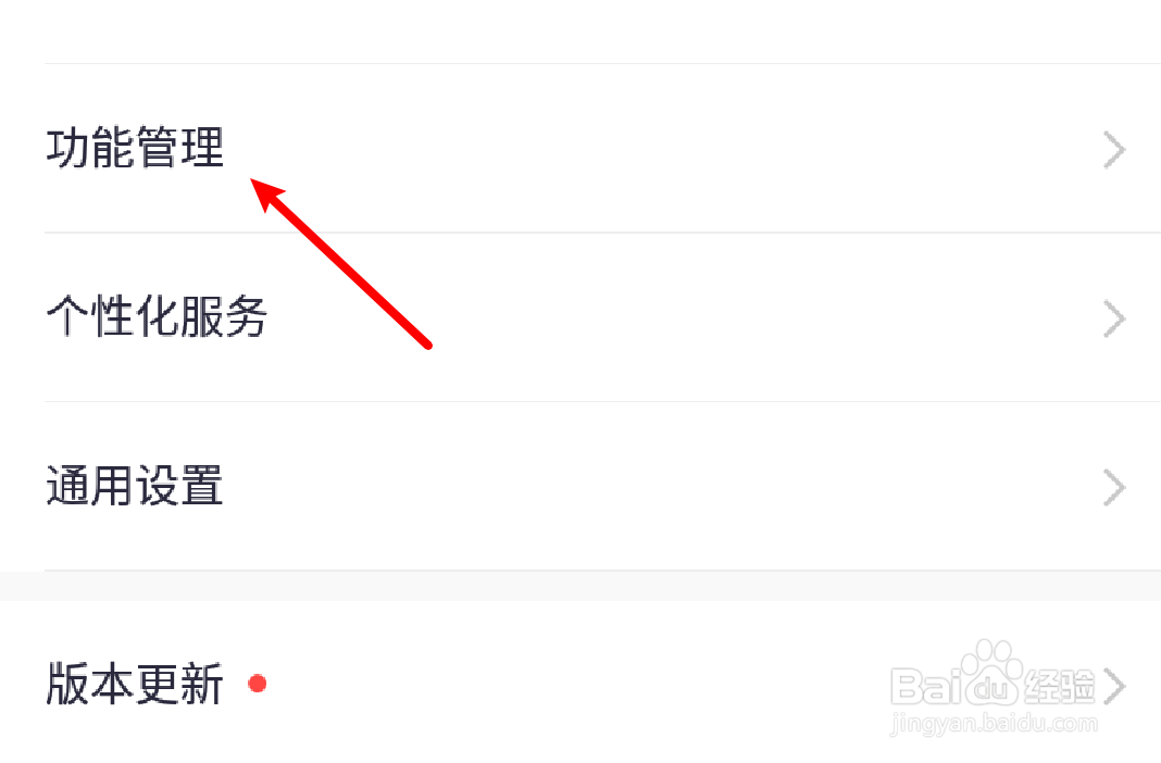 手机360卫士怎么隐藏工具箱的自启动管理功能