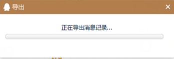 QQ的聊天记录要怎么导出备份、文本/TXT模式