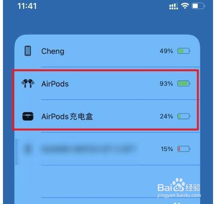 airpods3耳机怎么查看电量