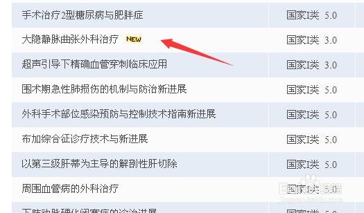 如何申请网上好医生继续教育学分