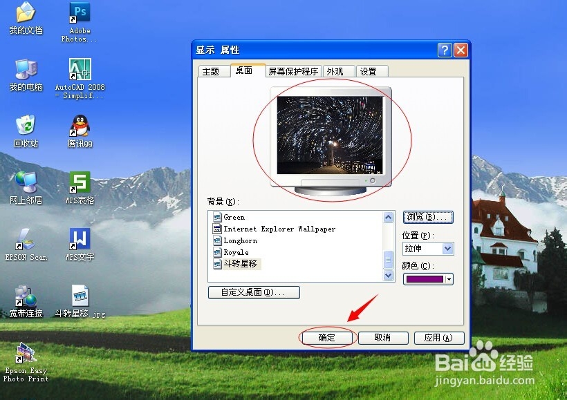 怎么把图片设置成桌面背景-百度经验