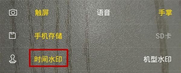 vivoz1怎么显示拍照时间