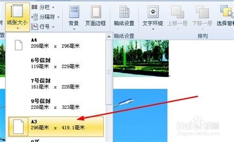 word文档如何转换成合适的pdf？