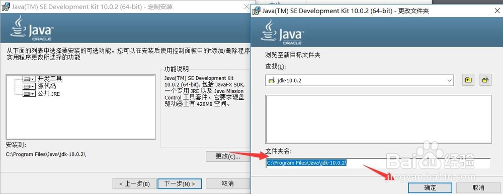 java第二课 java JDK软件安装