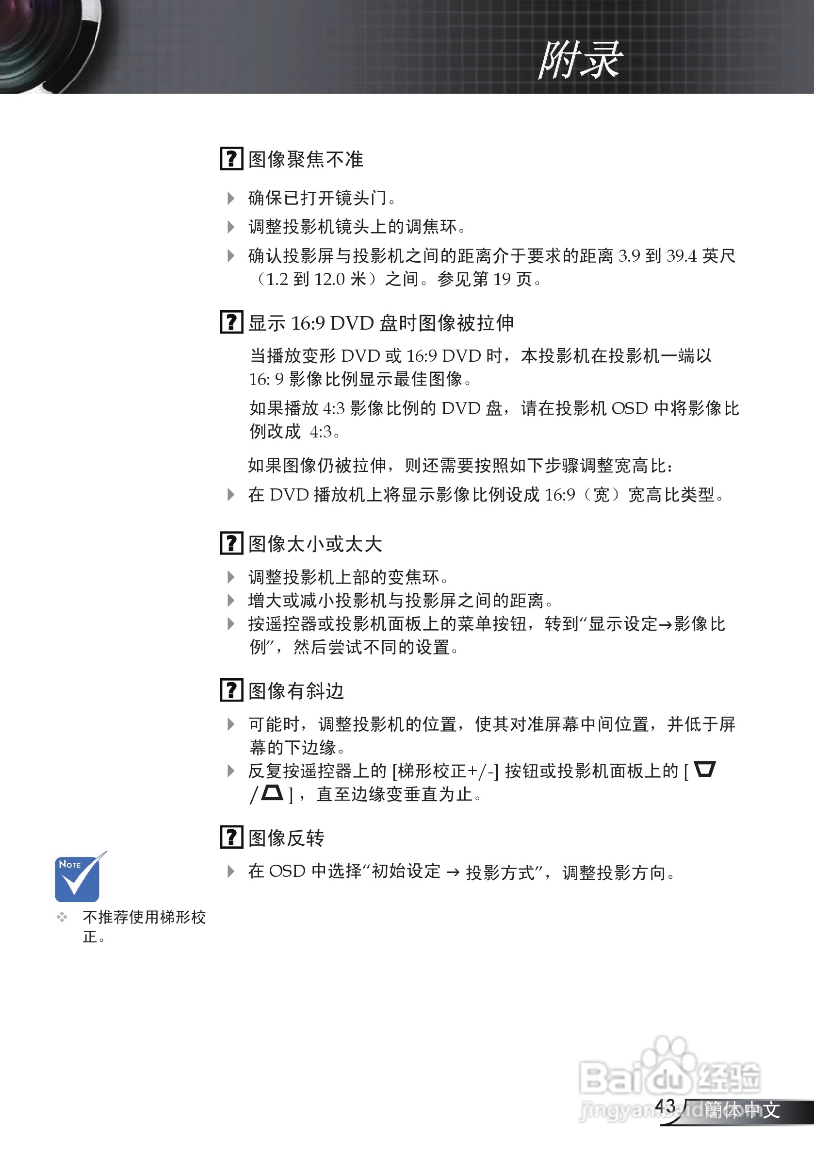 奥图玛投影机EP761型说明书:[5]