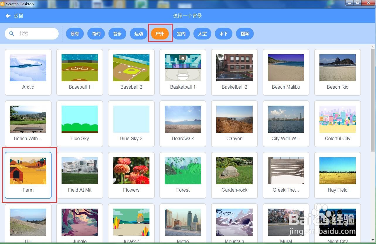 在scratch中创建农场中的Dot狗背景