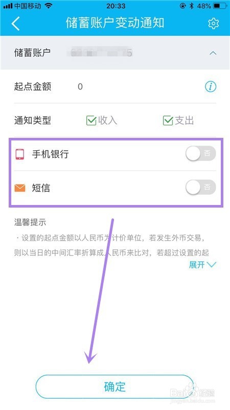 中国建设银行网上银行手机短信服务怎么取消