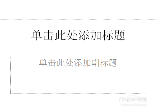 怎么制作PPT、怎么制作幻灯片