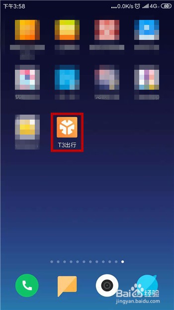T3出行怎么完成实名认证