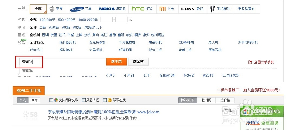 荣耀3C无预约号如何购买【实惠价格】