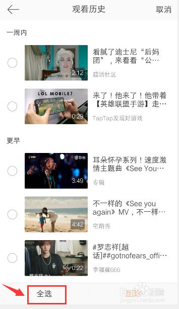 微博怎么查看视频观看历史，如何删除观看记录