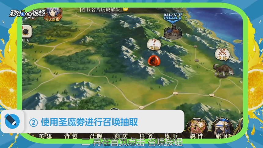 梦幻模拟战抽卡攻略