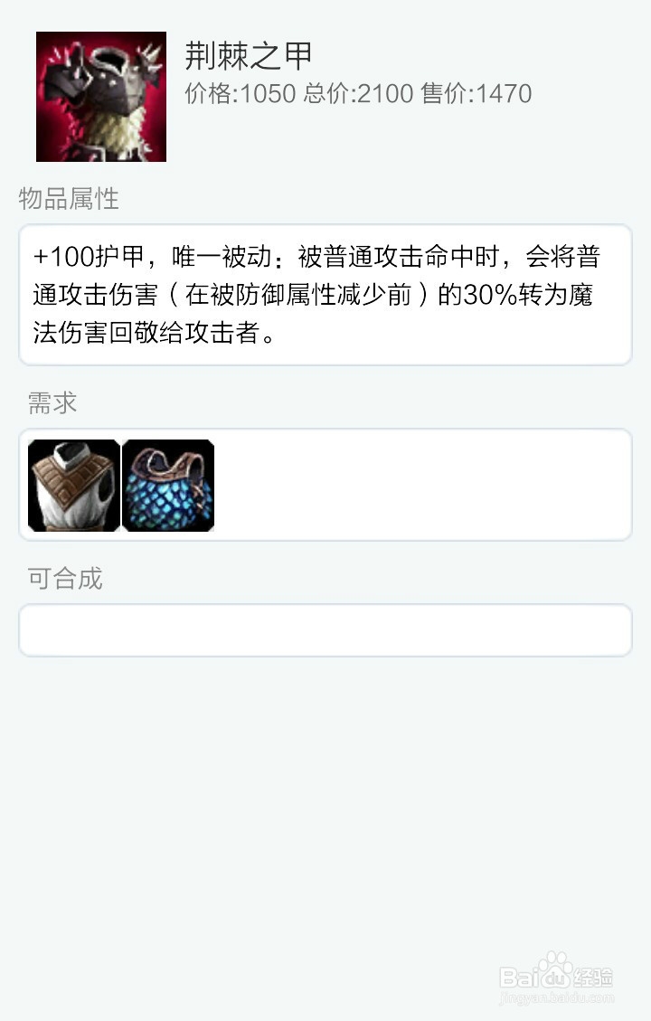 LOL慎如何出装与符文