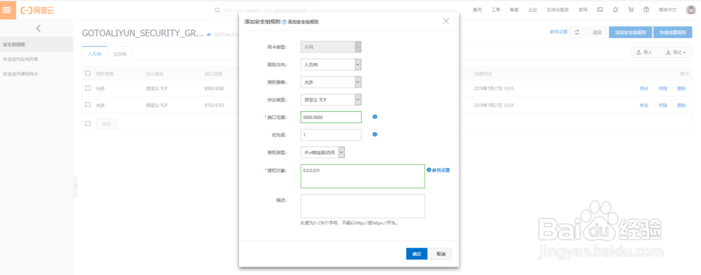阿里云Linux服务器如何安装宝塔面板