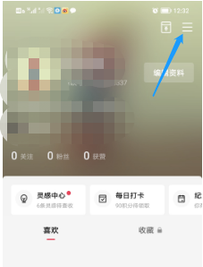 剪映APP怎样退出登录