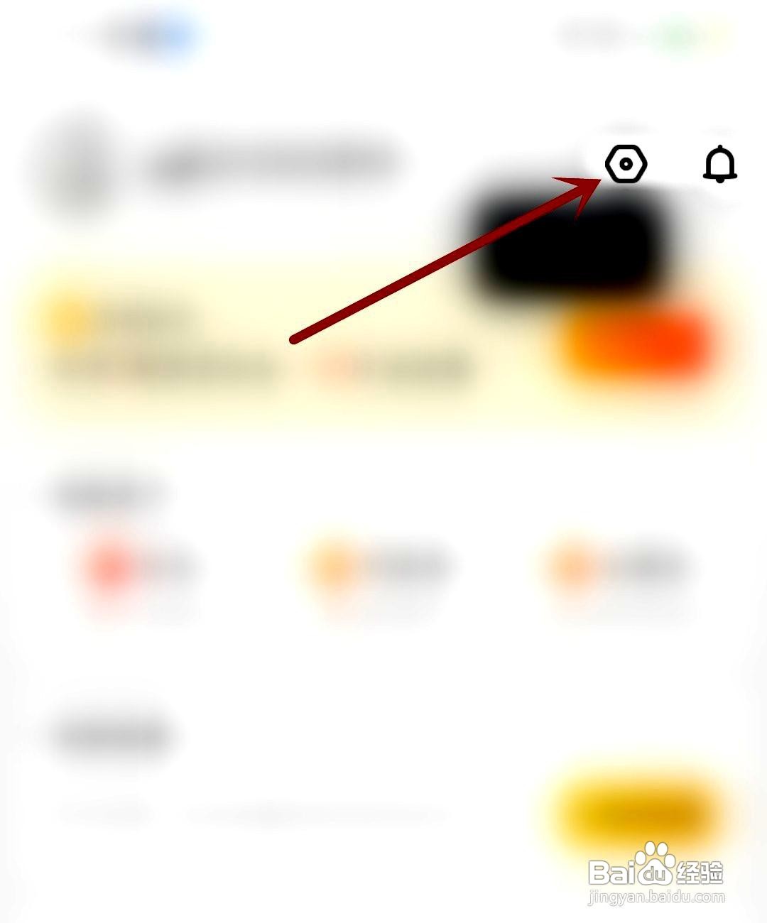 马蜂窝app如何打开消息推送