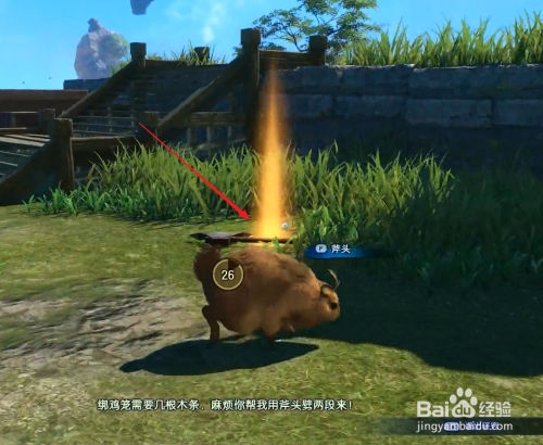 古剑奇谭3图文攻略33:学会如何制作小型禽圈