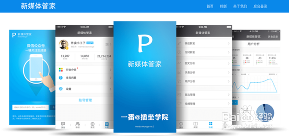免费微信公众号编辑工具有哪些