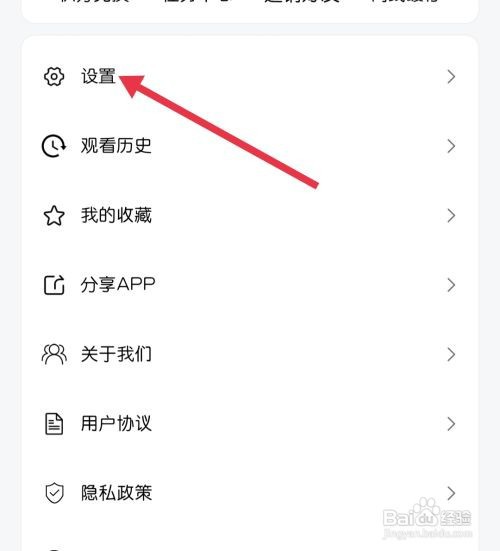 七月影视大全找到清空缓存怎么做