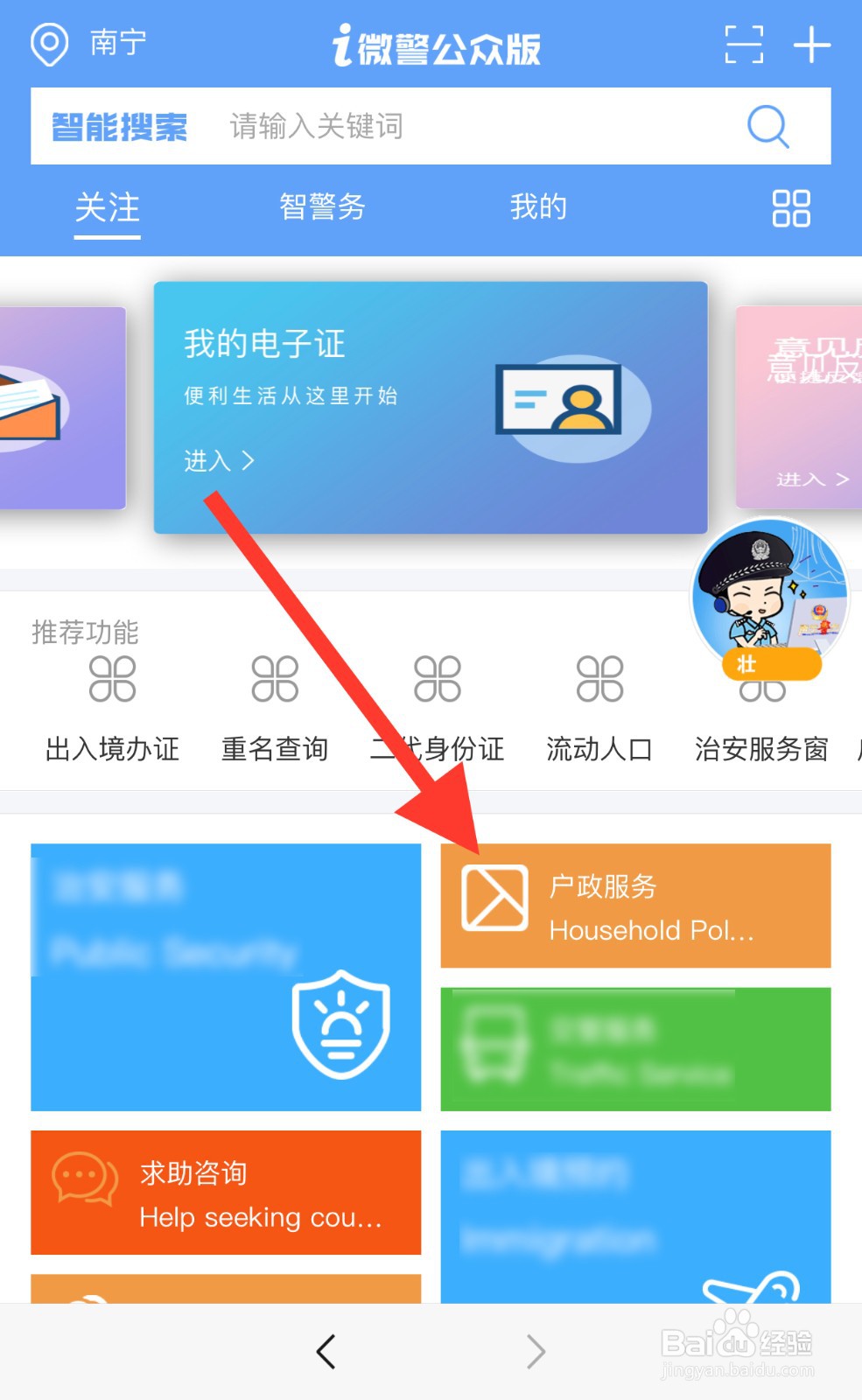 大学生迁户口怎么办理手续#入学准备攻略#