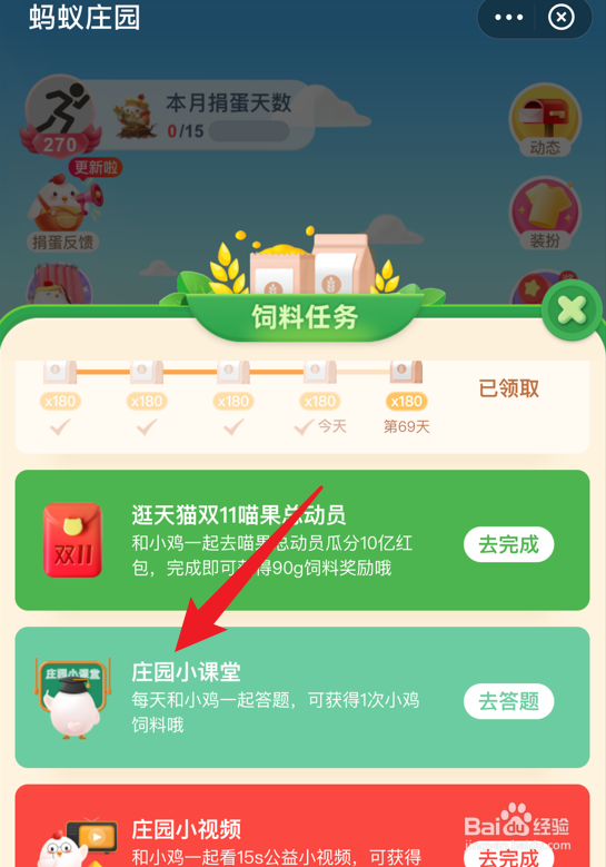 蚂蚁庄园小课堂哪种动物不仅会夏眠还会冬眠