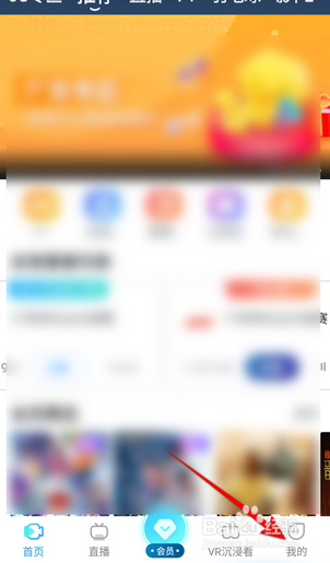 天翼超高清软件怎么清除我的推屏设置