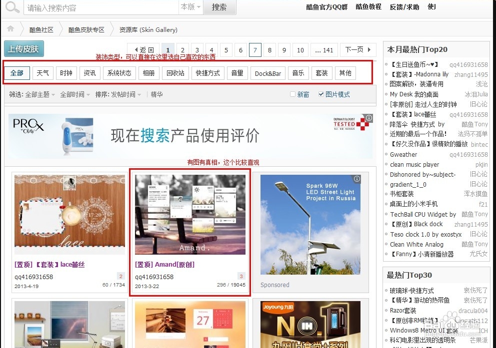 美化桌面：[3]装点桌面
