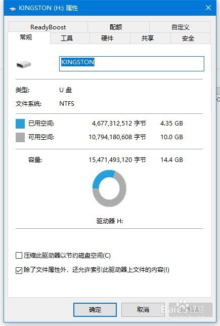 如何让U盘存储4G以上的文件