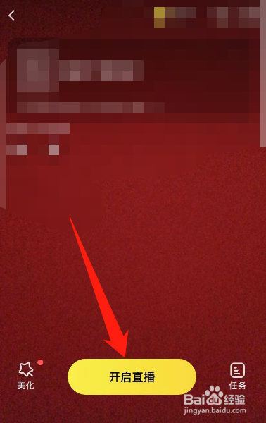 yy怎么在手机中开直播