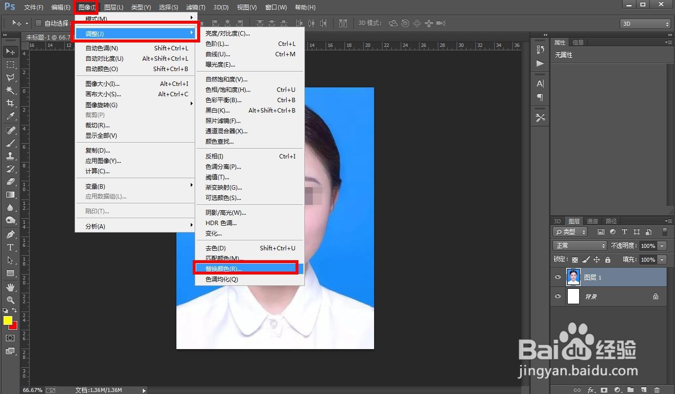 ps怎么快速给证件照换底色