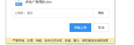 空间微云备份怎么使用