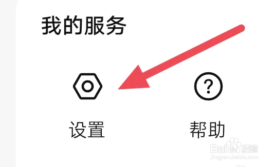 湛庐阅读APP怎么进行清除缓存操作