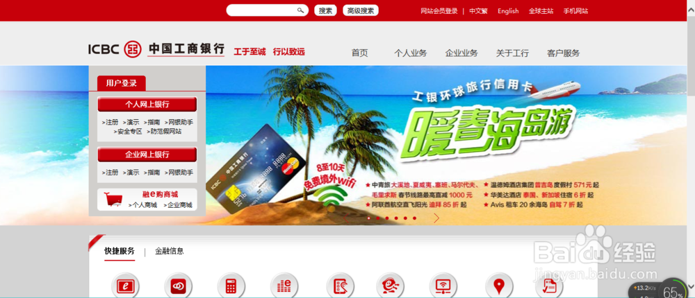 如何查询自己的商友卡等级