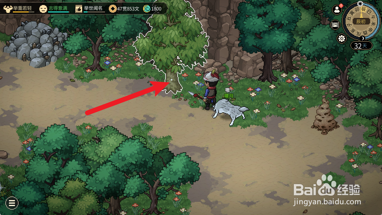 大侠立志传的阴沉木怎么获得