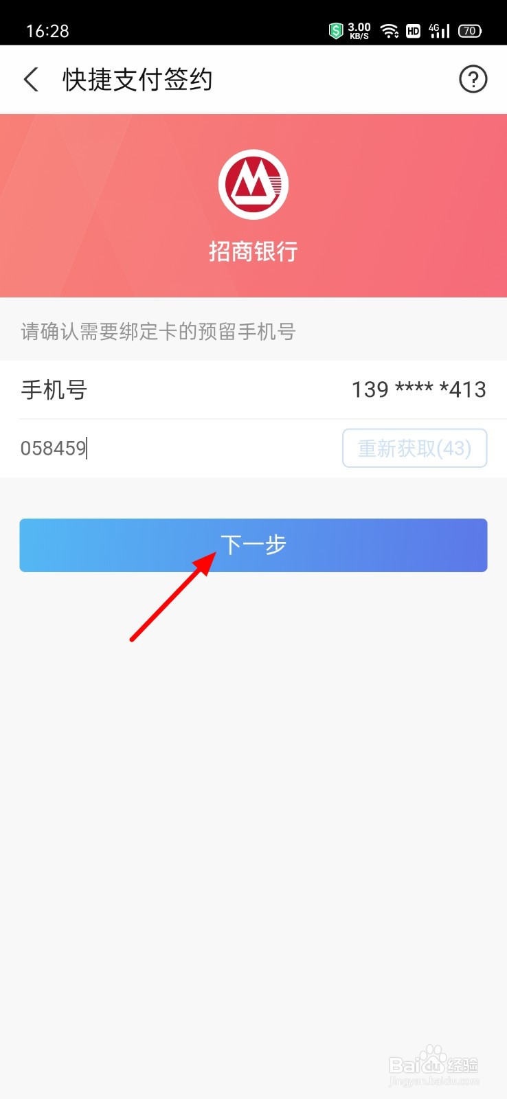 支付宝不记得卡号怎么绑定银行卡