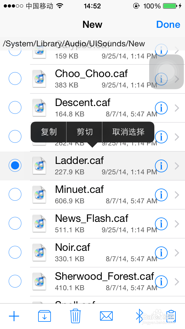 Iphone5s：[41]如何更换微信铃声
