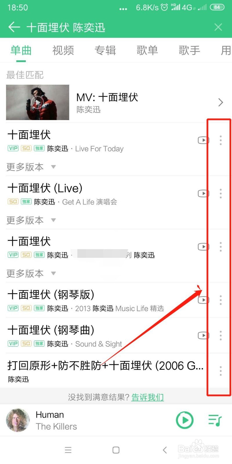 QQ音乐怎么分享歌曲到朋友圈