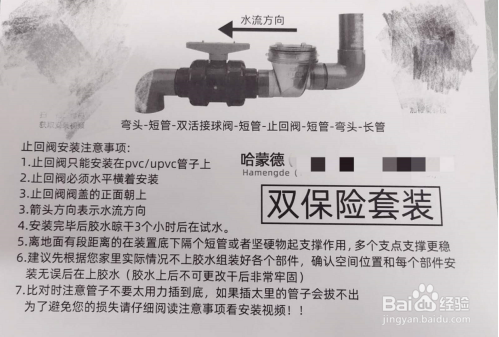 下水道堵塞反水安装防反水止回阀步骤