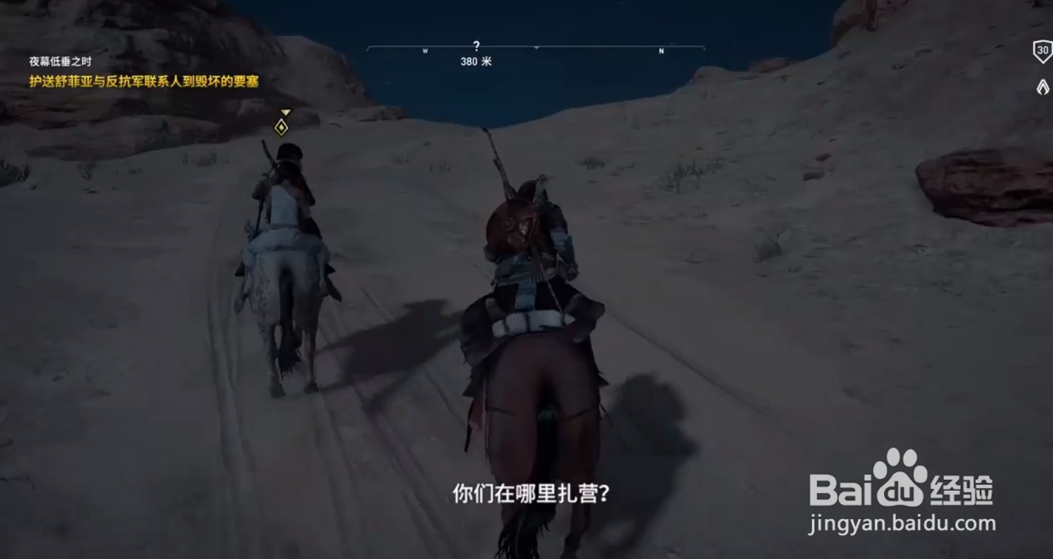刺客信条起源支线任务“夜幕低垂之时”流程攻略
