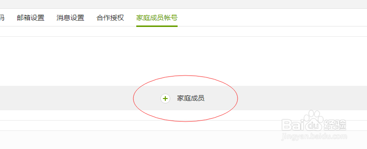 爱奇艺VIP家庭成员功能怎么使用，该怎么设置