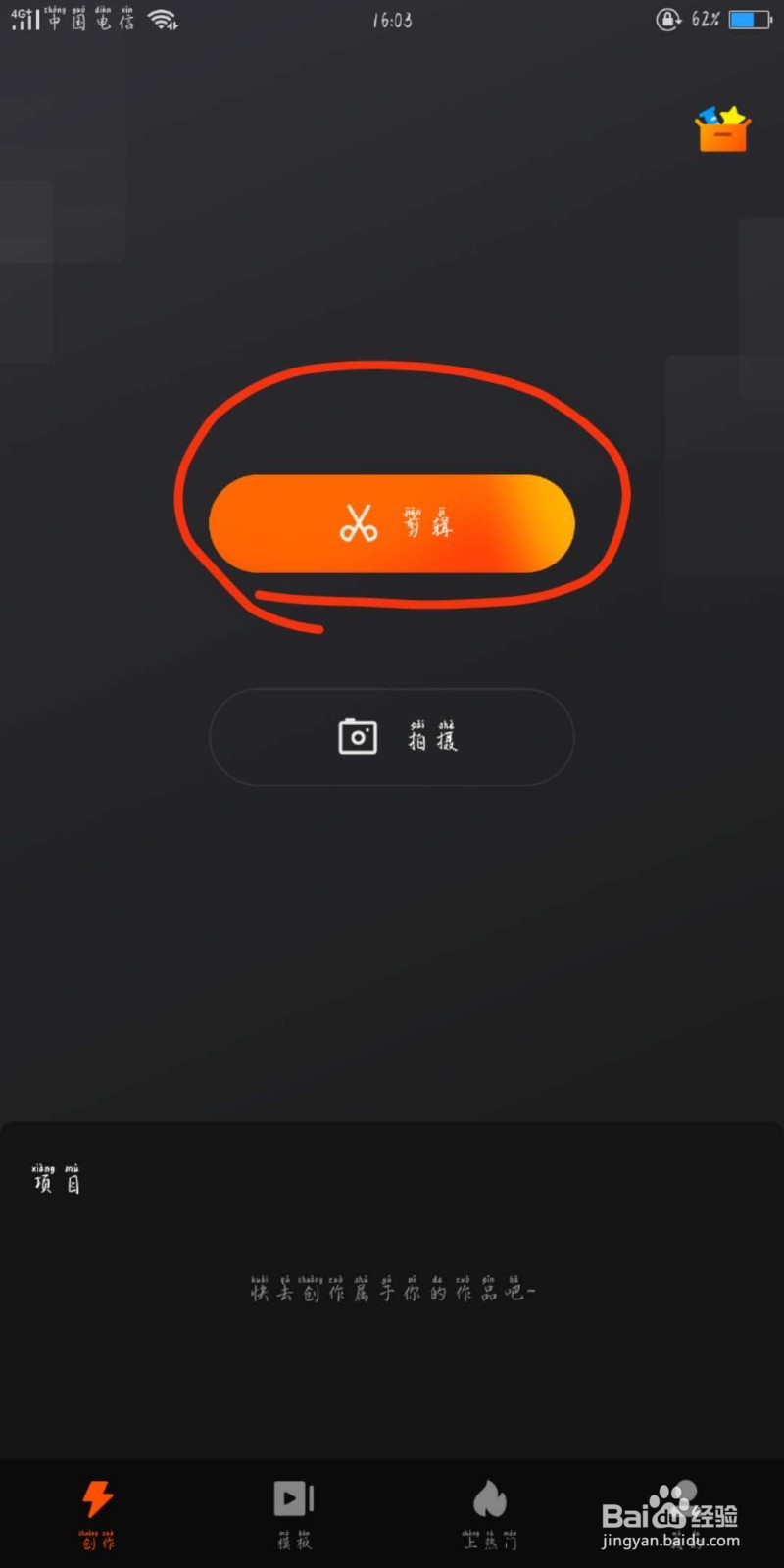 怎么样才能在快手上,上传大于1分钟的视频?