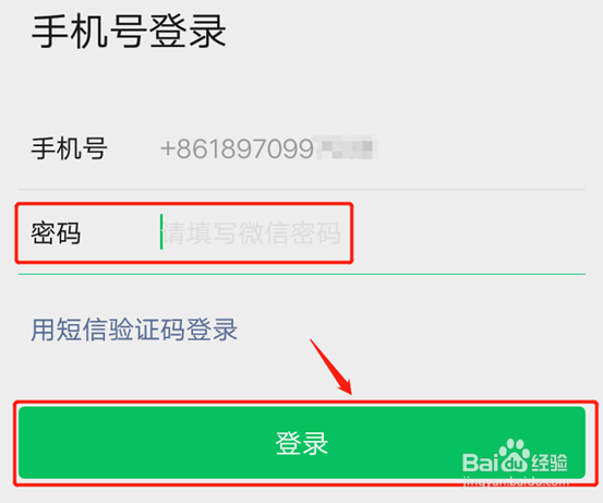 微信怎么登录？要注册吗？