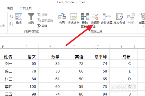 Excel中怎么设置只能输入某个范围的数值？